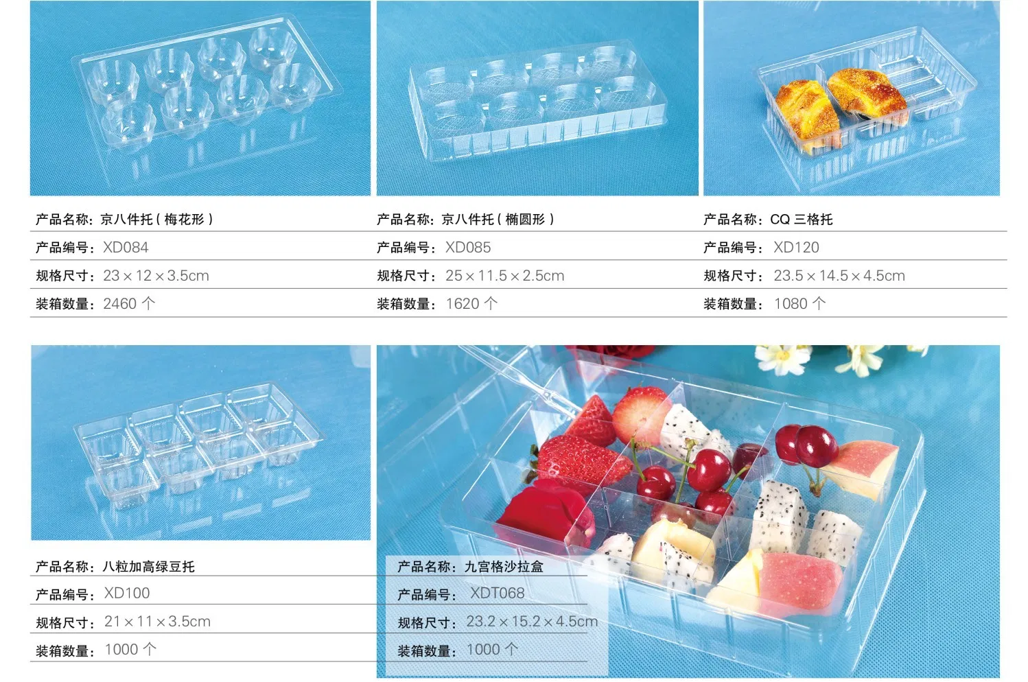 Clear Disposable Plastic Tray Fruit Packaging Tray Vegetable Packaging Tray