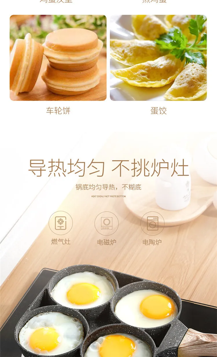 Four Hole Egg Frying Pan Flat Bottom Non Stick Steak Pan Breakfast Egg Hamburger Frying Pan Kitchen Supplies Small Pot