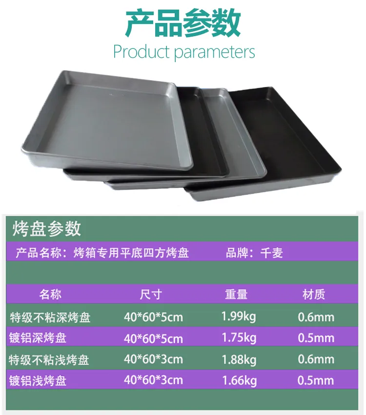 High Quality Commercial Tray Aluminum Baguette Bread Baking Tray Grill Madeleine Cake Baking Tray Commercial Baking Tray Biscuits Baking Tray