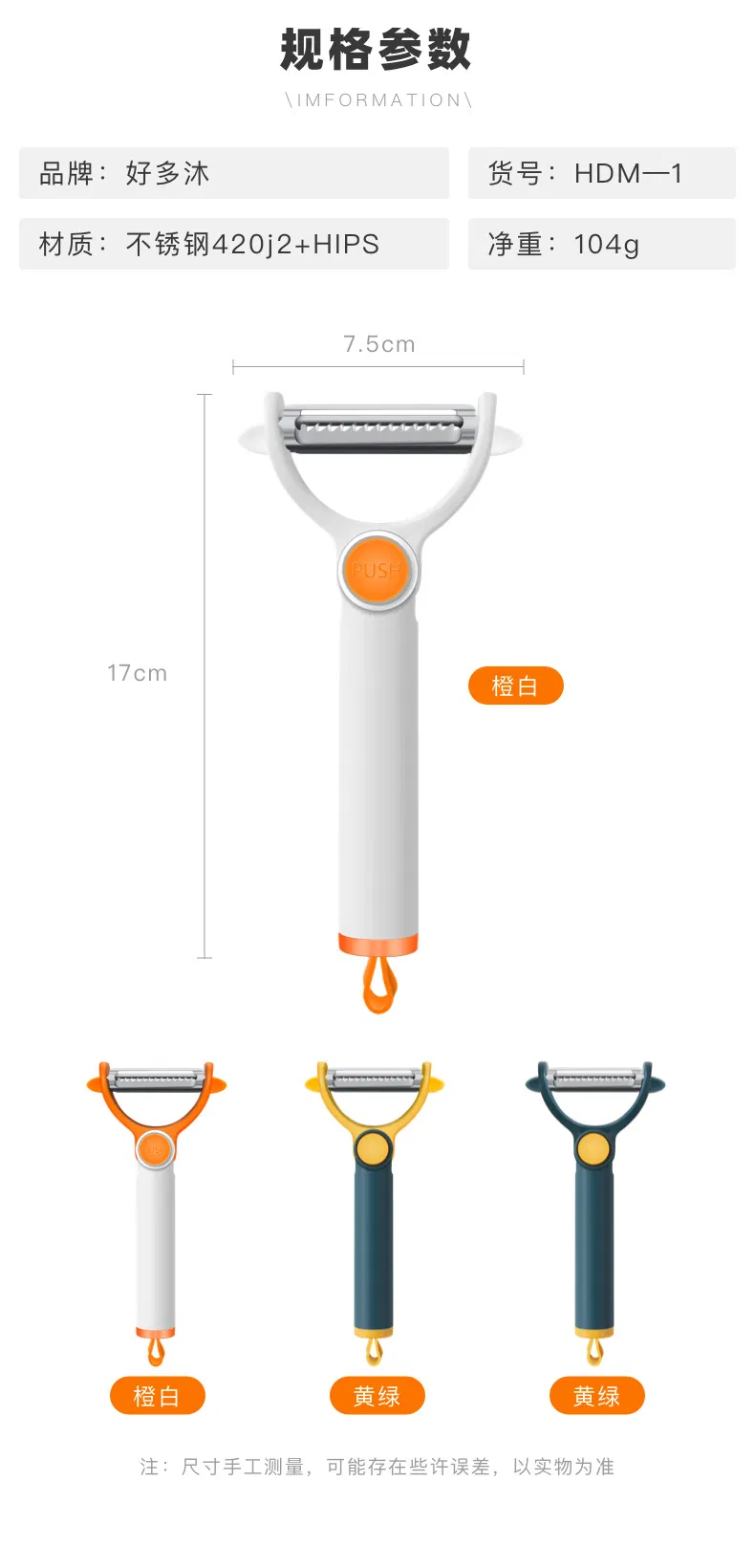 Novelty Vegetable Peeler Corer Slicer Bait Peeler Crab Frozen Peeler Cutter Parer Knife Stainless Steel Kitchen Fruit Tools Peeler